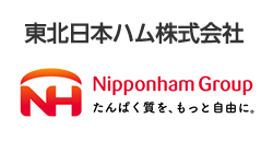 ニッポンハムグループ 東北日本ハム株式会社